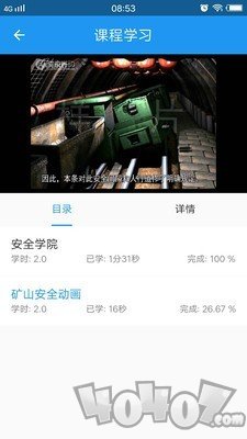 安全学院