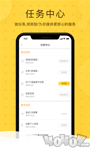 鱼骨漫画