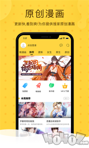 鱼骨漫画