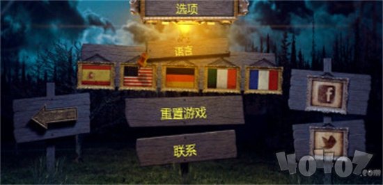 神秘庄园