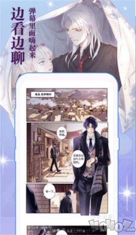超神漫画