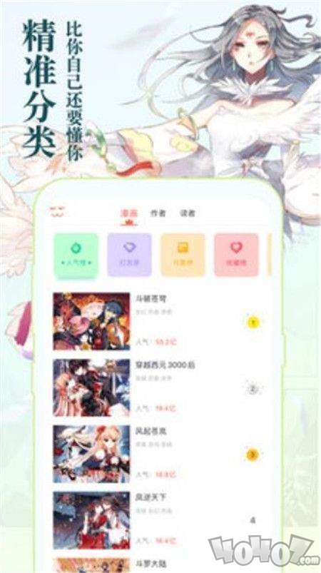 超神漫画
