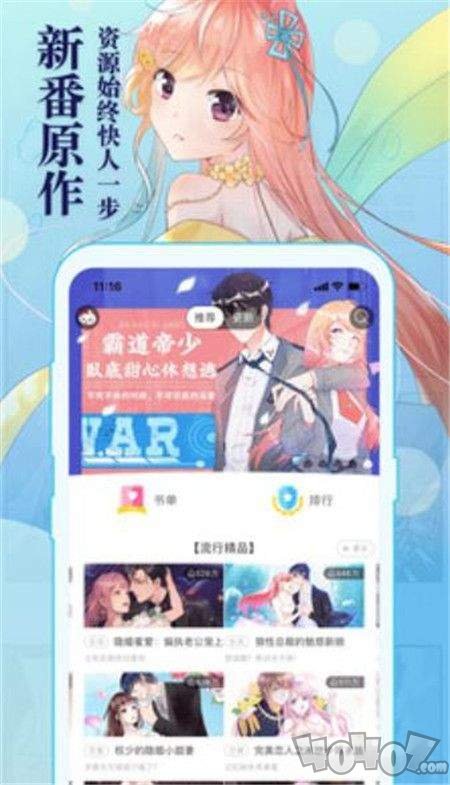 超神漫画