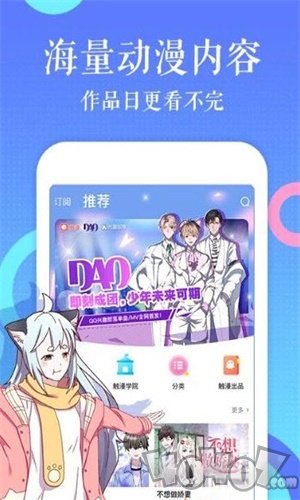 米粒韩漫
