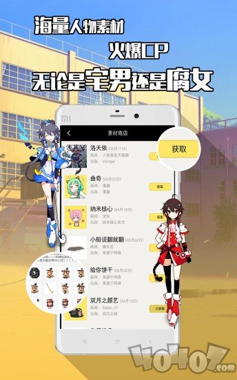 月老漫画