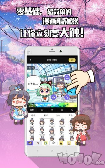 月老漫画