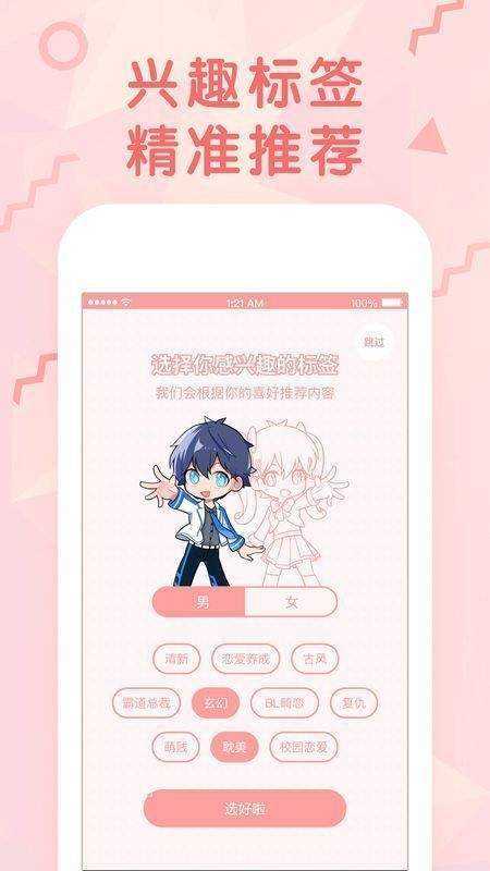 铳梦漫画截图