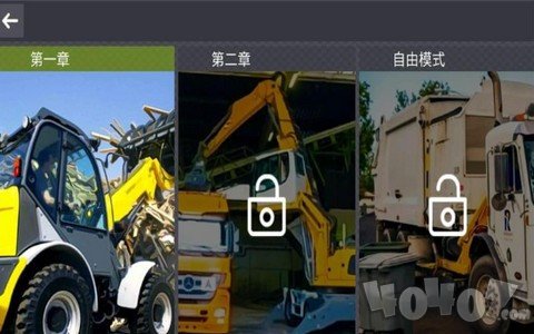 垃圾车模拟器安卓版