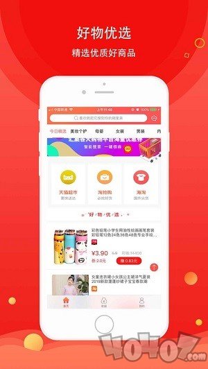 甜心购