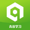 青谷学习学生端
