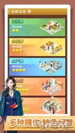 摆摊卖个炒酸奶