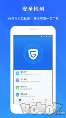 网易帐号管家