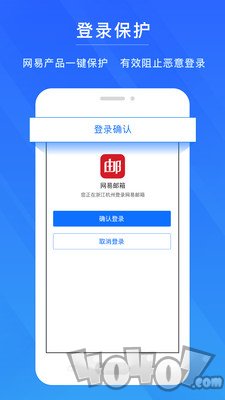 网易帐号管家