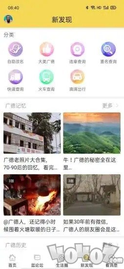 广德生活圈