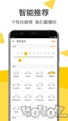 嗖嗖买车