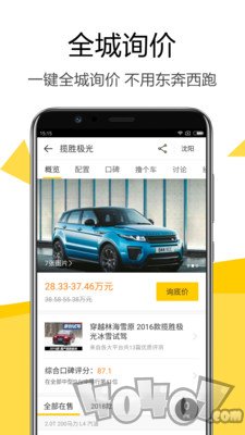 嗖嗖买车