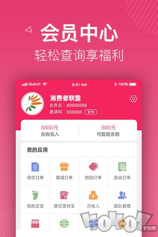 消费者联盟