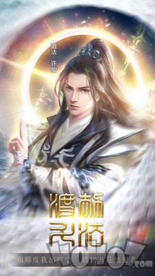 白蛇诛仙
