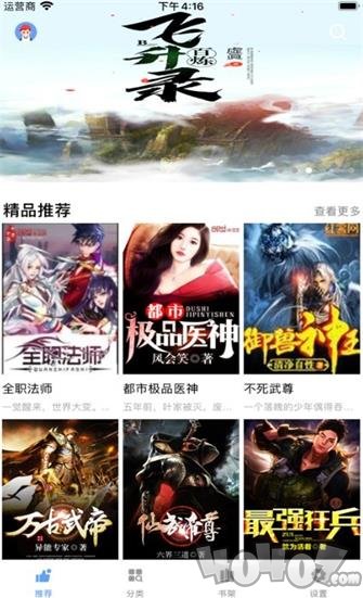 松果阅读小说