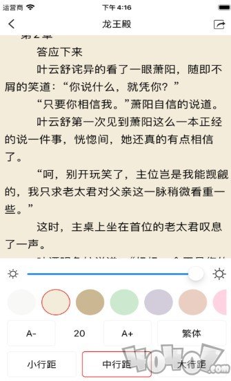 松果阅读小说