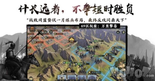 神魔三国录