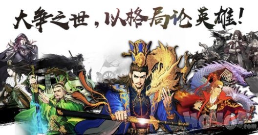 神魔三国录