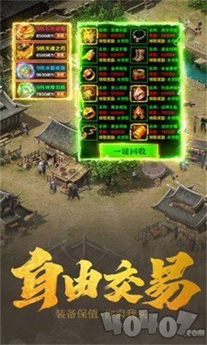 2020打金传奇