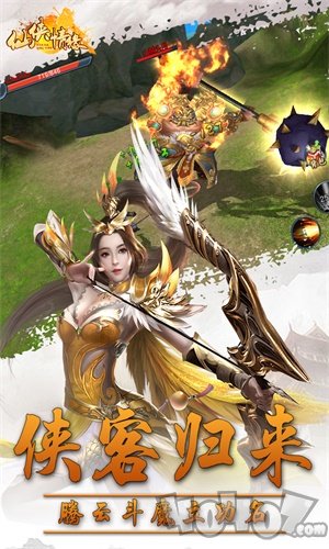 仙侠情缘