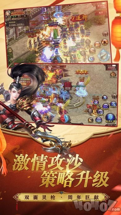 魔天劫传奇