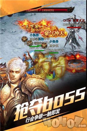 四象传奇
