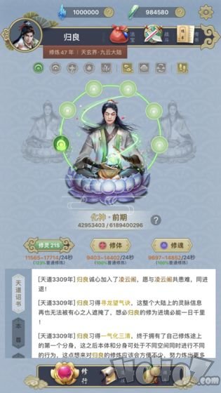 这就是修真