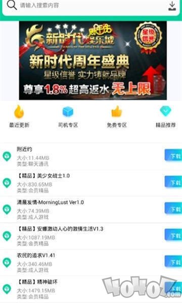 第七应用最新版