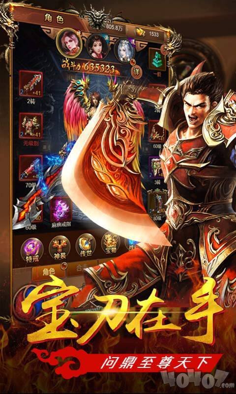 1.76巅峰复古传奇