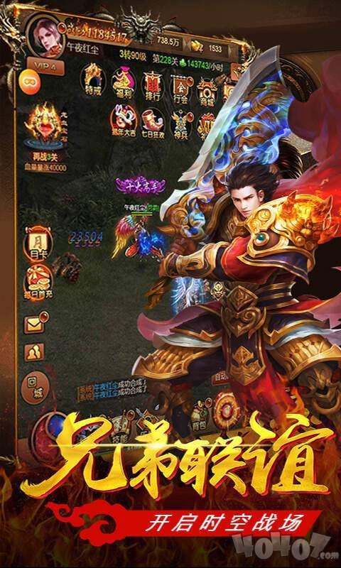 1.76巅峰复古传奇