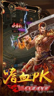 刀刀霸击传奇