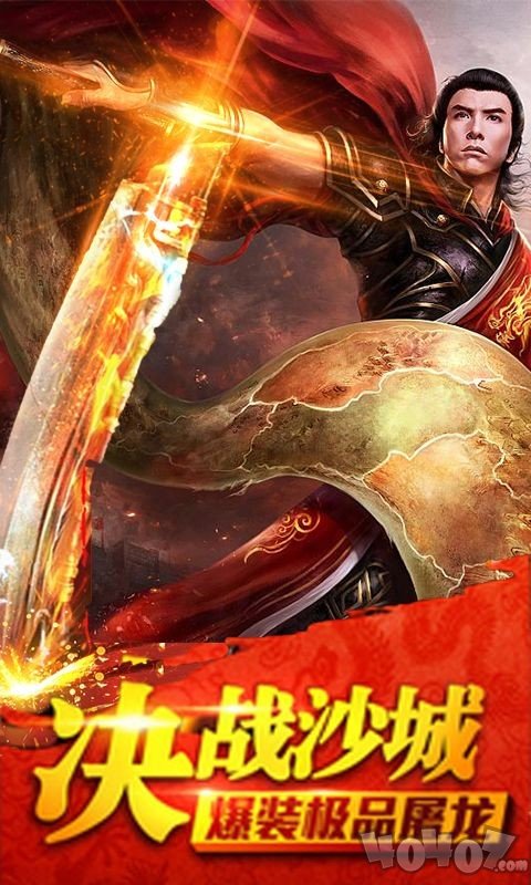 超神巅峰传奇