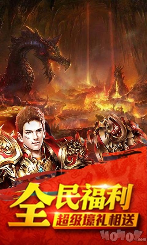 超神巅峰传奇