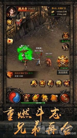 高爆单职业微变传奇