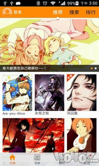 十月漫画