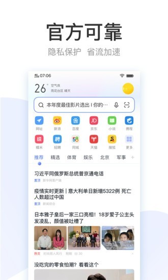 vivo浏览器截图