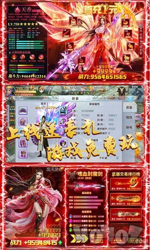 帝国无双