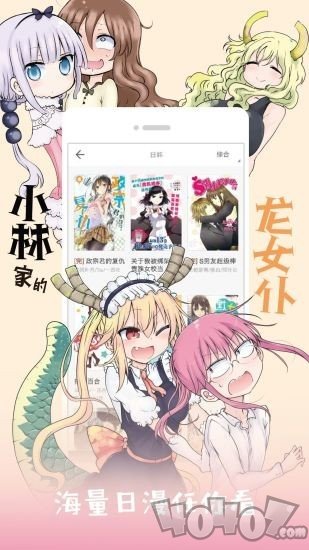 武动漫画