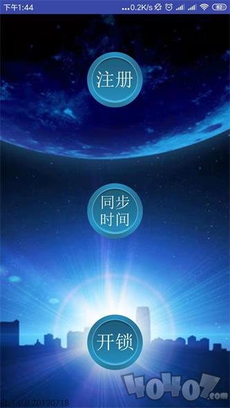 人脸识别锁