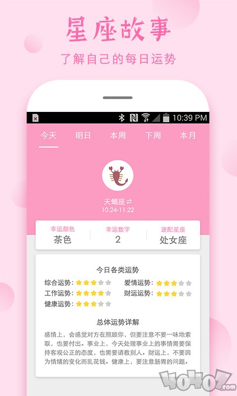 安全期