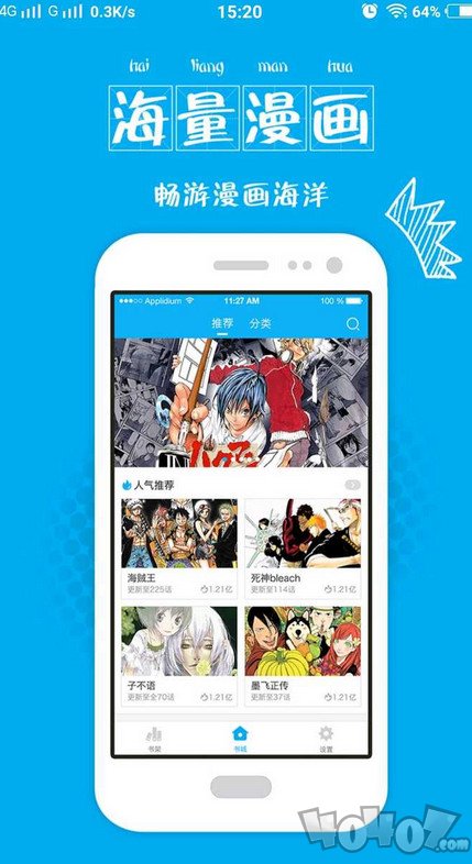 短篇漫画