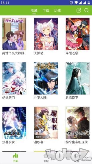 索博漫画