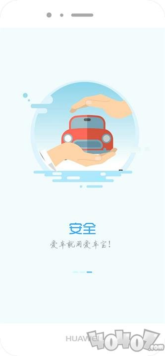 爱车宝