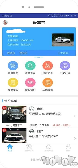 爱车宝