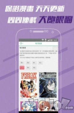 A咖漫画
