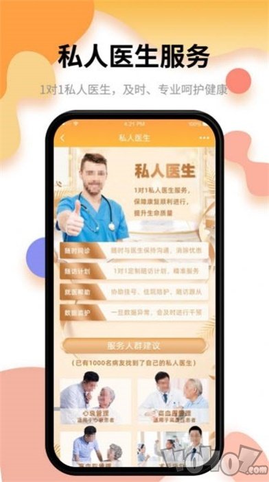 小乐医生